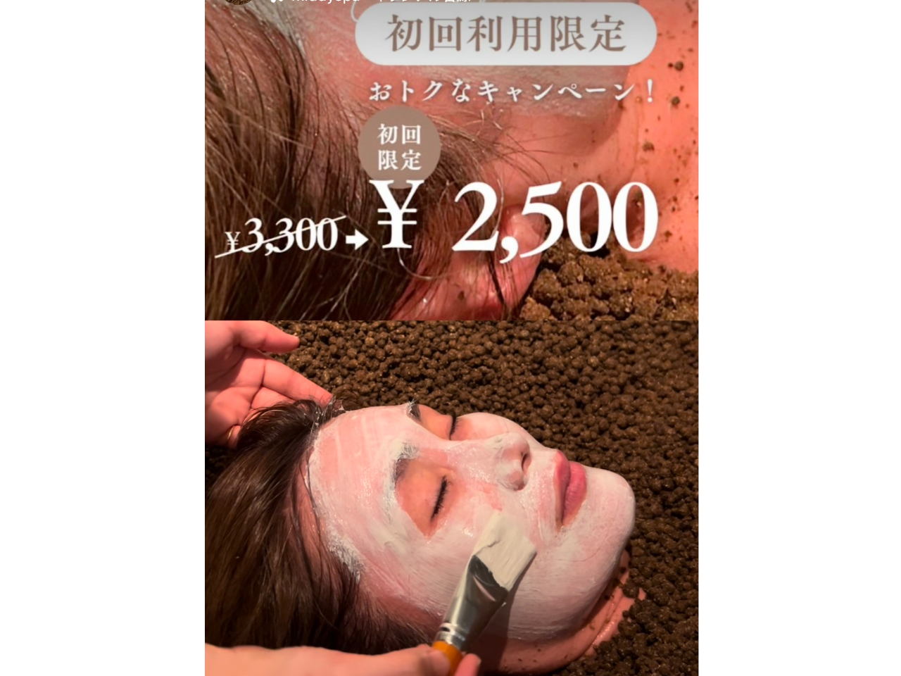 +2500円で最新ハリパックand休憩中にEGFパック。デトックスと紫外線に負けない肌作りを同時に