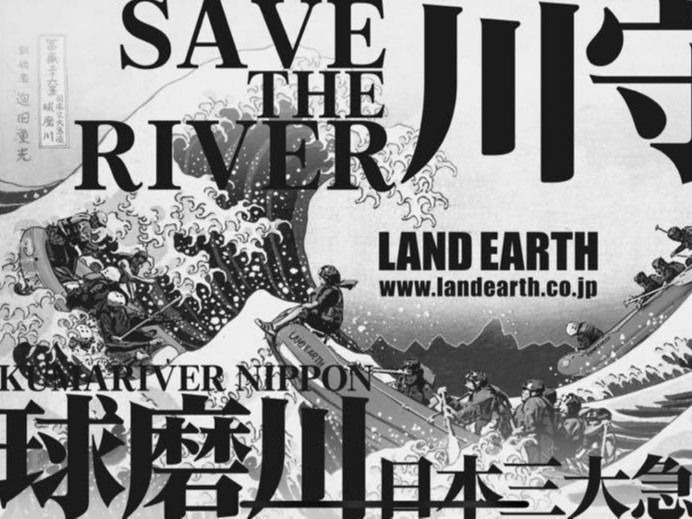 ランドアース、川守ロゴ。枠に収まらないのである。