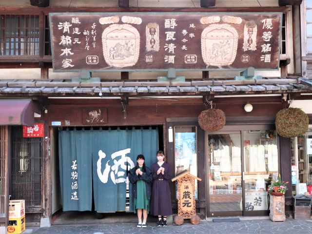 完成した「ぐい呑み」を持って、井波の造り酒屋「若駒酒造」に立ち寄ります。地酒「若駒」を試飲。お酒を注げばヒノキの香りが漂います。
