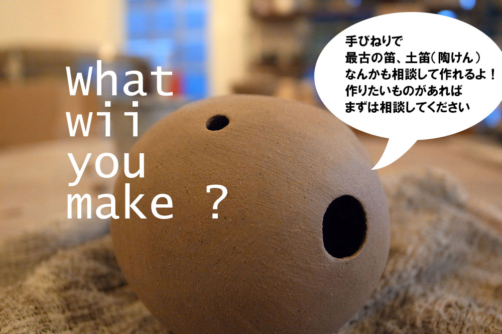 何作ります?何か変わったものが作りたい場合は事前にお気軽ご相談ください☆