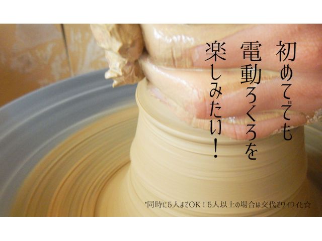 たとえ上手くできなくても土の感触は何ともいえない心地よさです