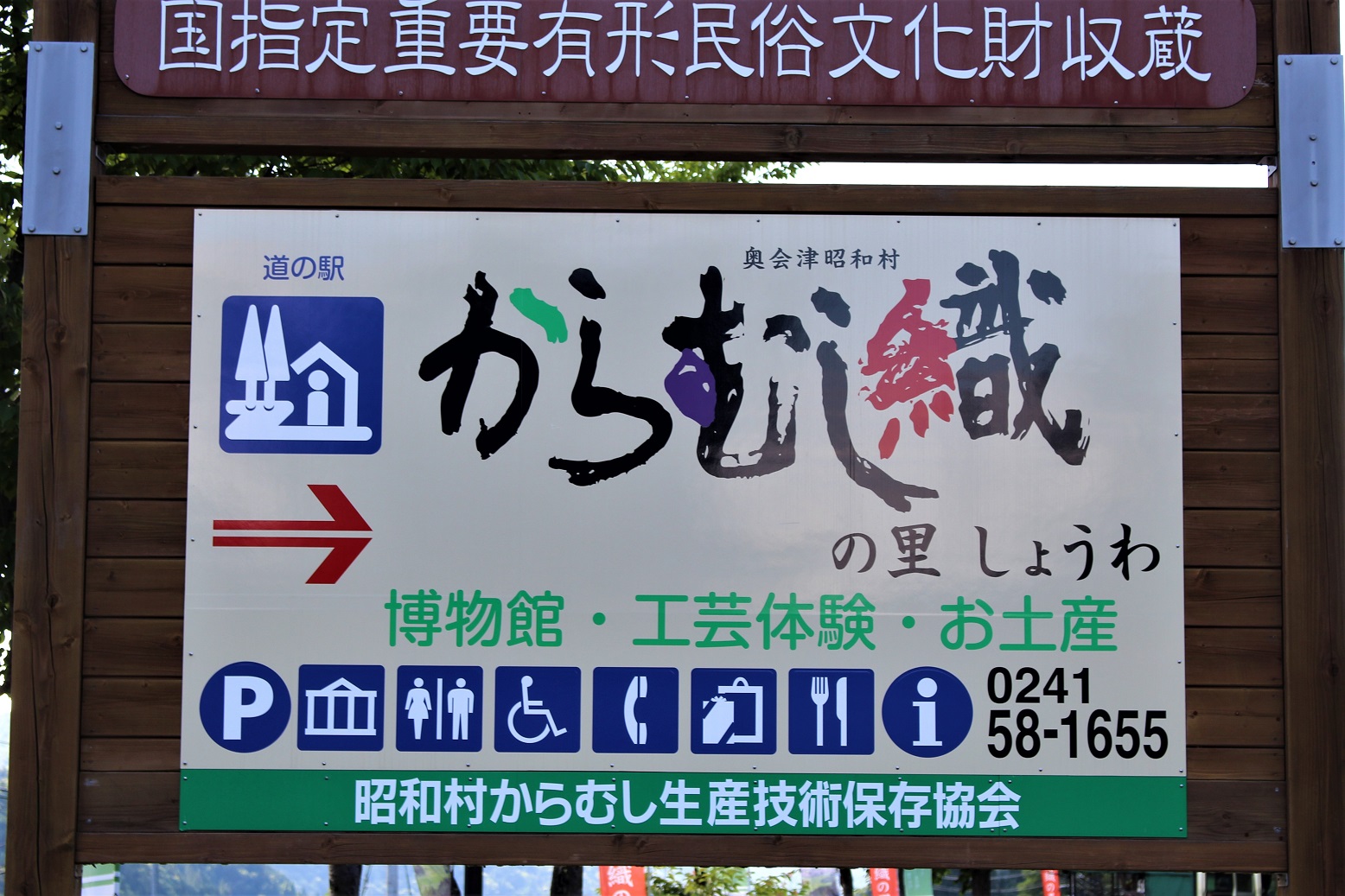 目印の看板です