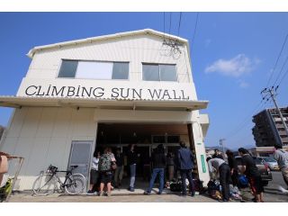 【平日プラン】筑紫野市「Climbing SUN WALL」でボルダリング!レンタル料込みなので手ぶらでOK!24時まで営業!