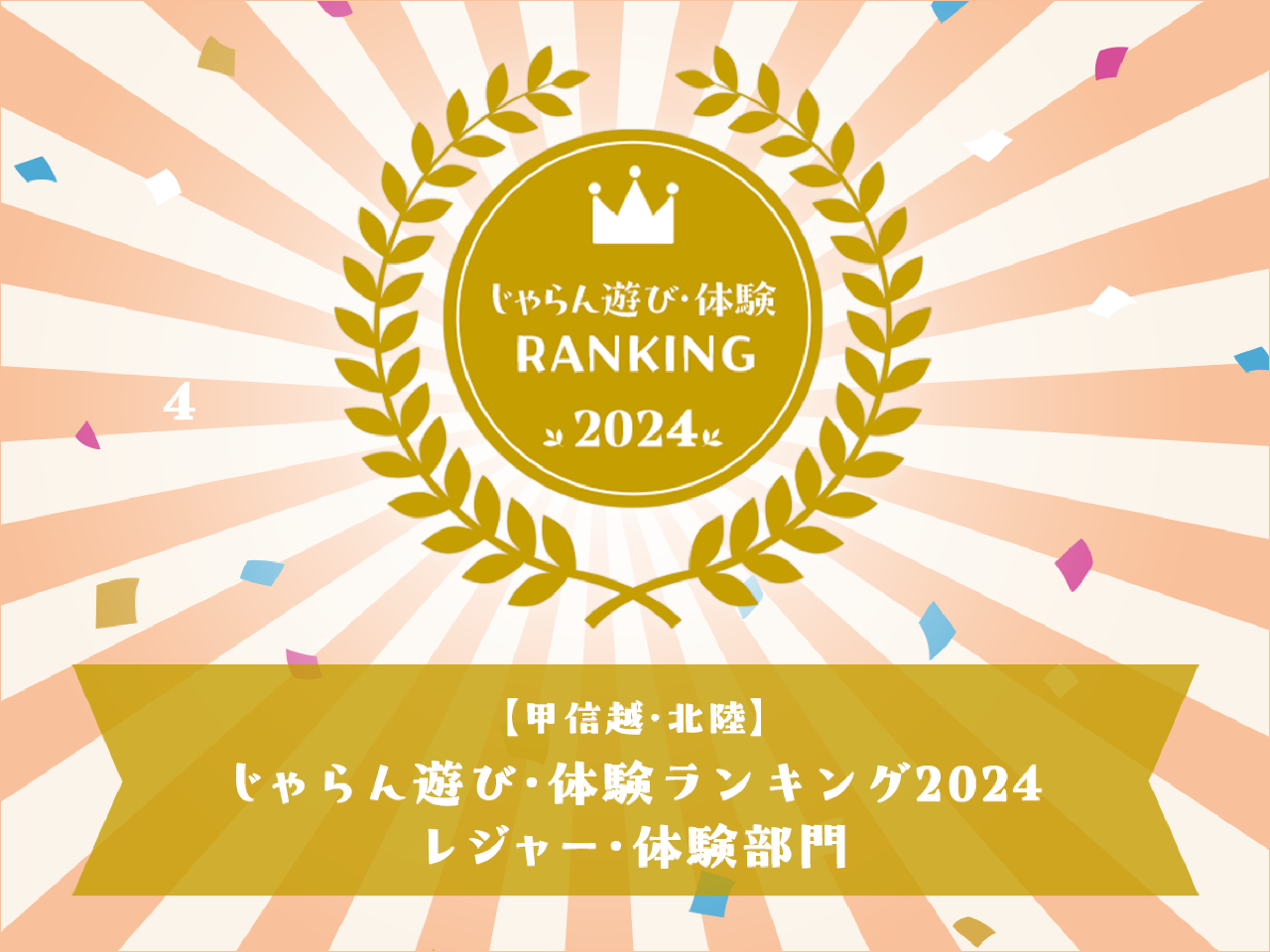 �w�����z�e���ł����ɗD��Ƀ����`�^�C������