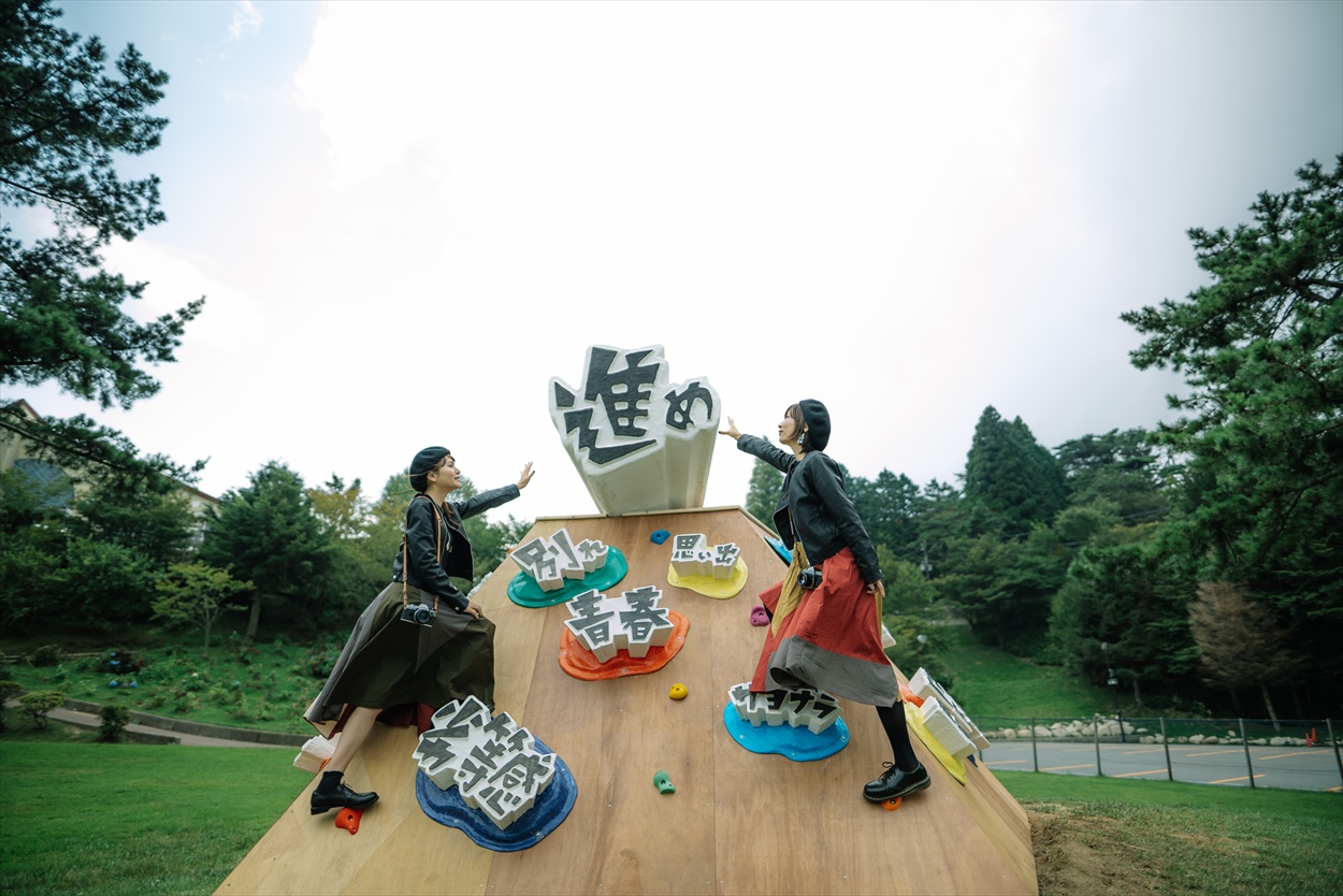 じゃらん限定割引 六甲山の自然を感じながら 芸術の秋 を満喫しませんか 六甲ミーツ アート 芸術散歩2020 鑑賞パスポート 女性 カップル ファミリーにおすすめ 六甲山アスレチックパーク Greenia じゃらん遊び体験