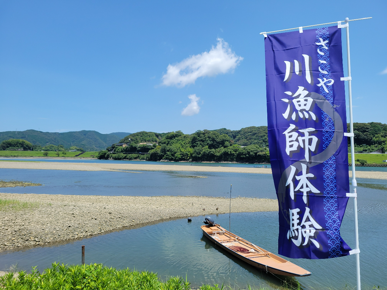 2種の川漁師体験】日本有数の河川！四万十川で本場の川漁を体験