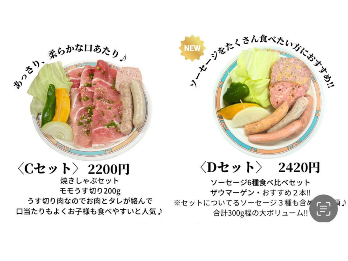 �f�B�i�[���j���[(C�Z�b�g��D�Z�b�g�j