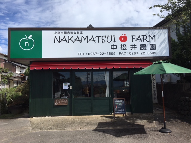 11 6 11 23 ふじ 蜜たっぷりりんご が仲間入り 食べ放題時間無制限 りんご狩り体験 りんご狩り園 中松井農園 じゃらん遊び体験