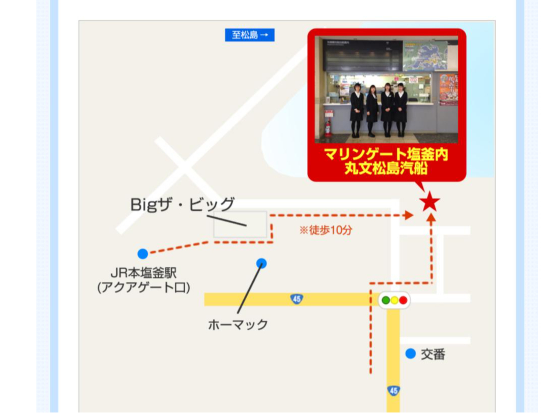使用済 松島湾観光汽船KK 切符 乗船券 3枚セット 塩釜 海松島 鉄道 電車 P00029CC53.jpg?v=1