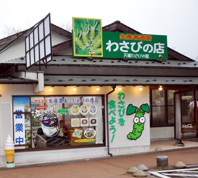 こちらが外観。道の駅天城越えの中にございます