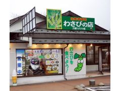 こちらが外観。道の駅天城越えの中にございます