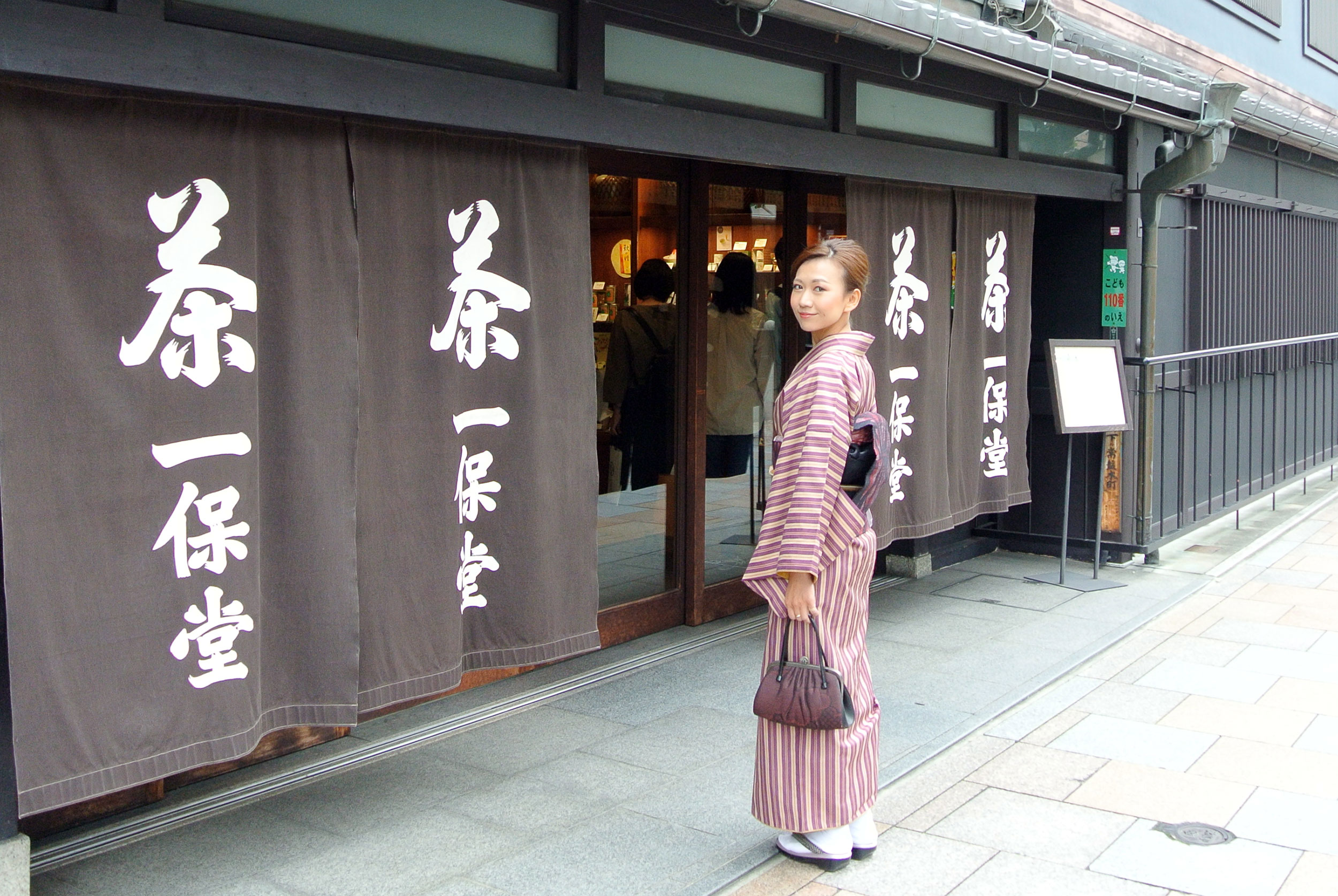 お茶の老舗「一保堂茶舗本店」から徒歩90秒の地元京都の人のリピーターも多い正統派レンタル着物店