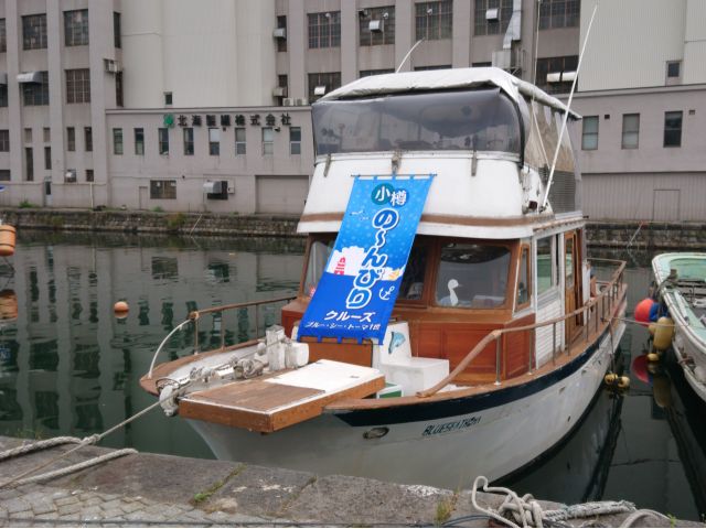 小樽海岸国定公園をのんびり大自然を感じながらクルーズ自分へのご褒美!