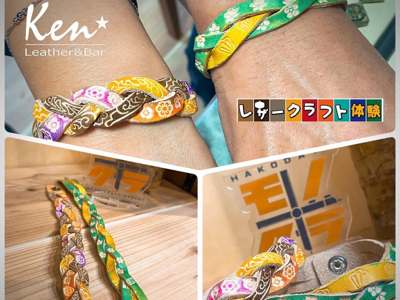 ≪午後の部当日予約OK!!≫【レザークラフト体験】ブレスレットor