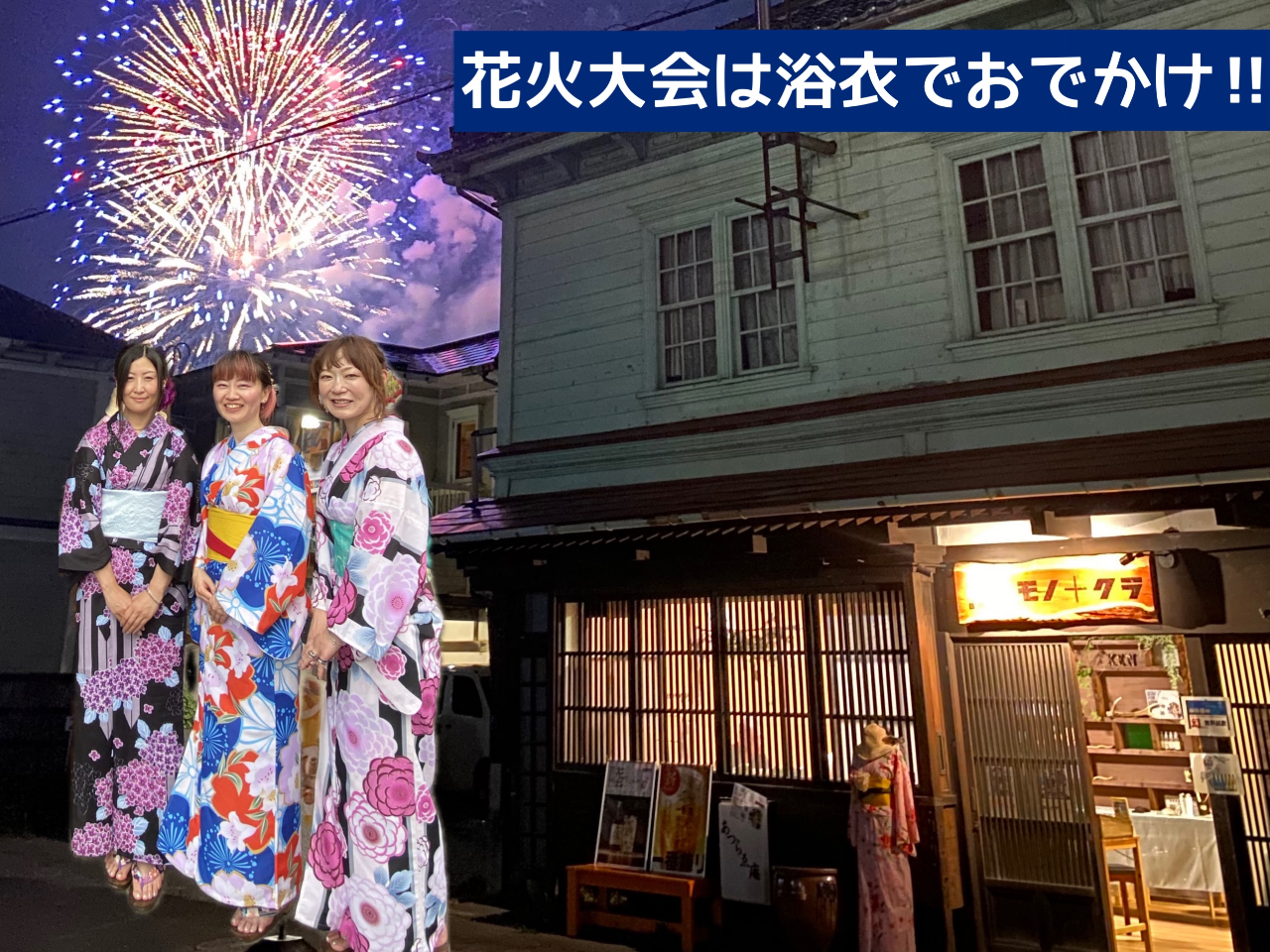絞り浴衣　お稽古　イベント　花火大会 一昨年の花火大会のときの🎆 浴衣の季節が来たね👘✨ 今年は線香