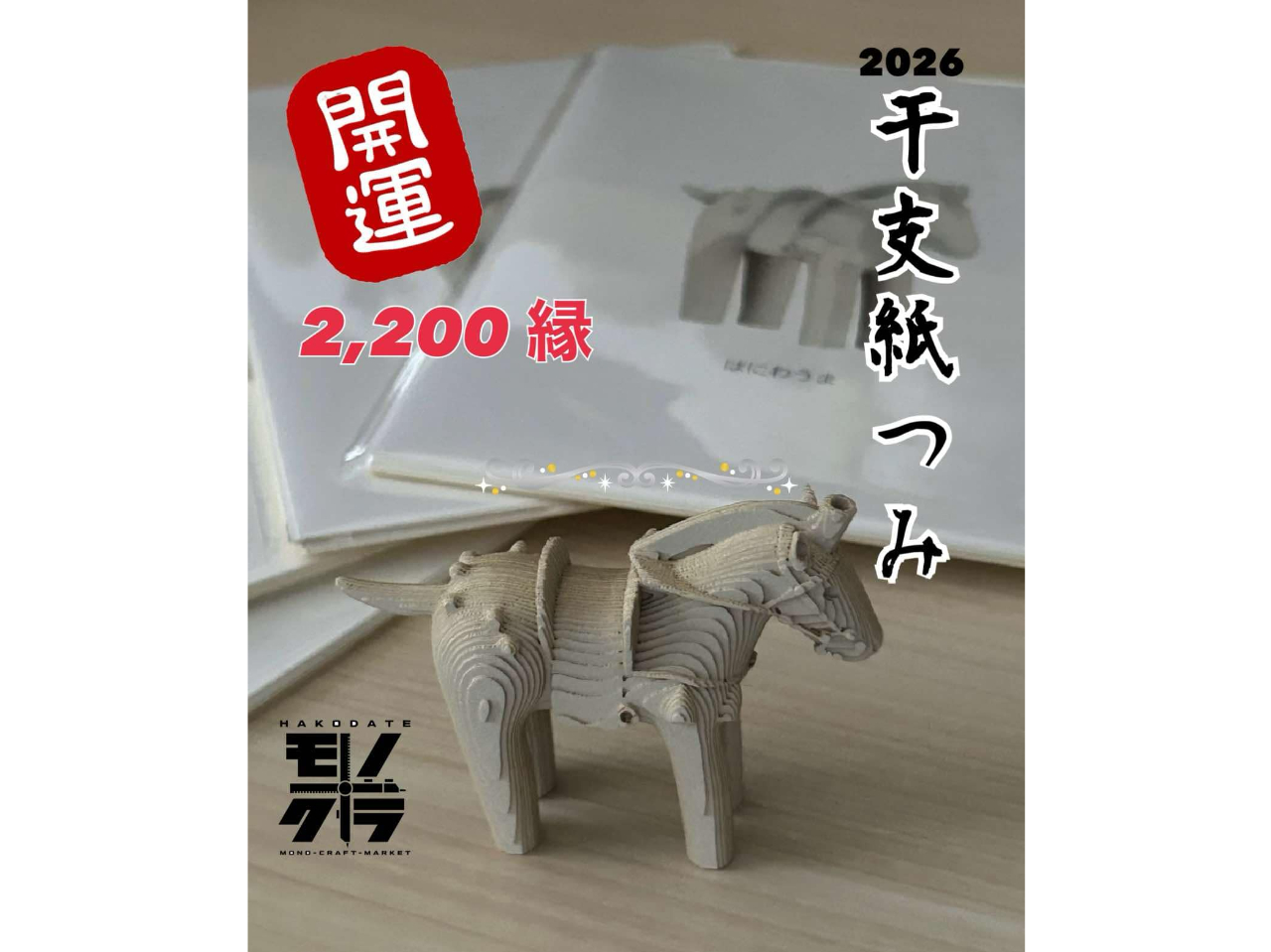 �y����i�J�^���x�z���֔n