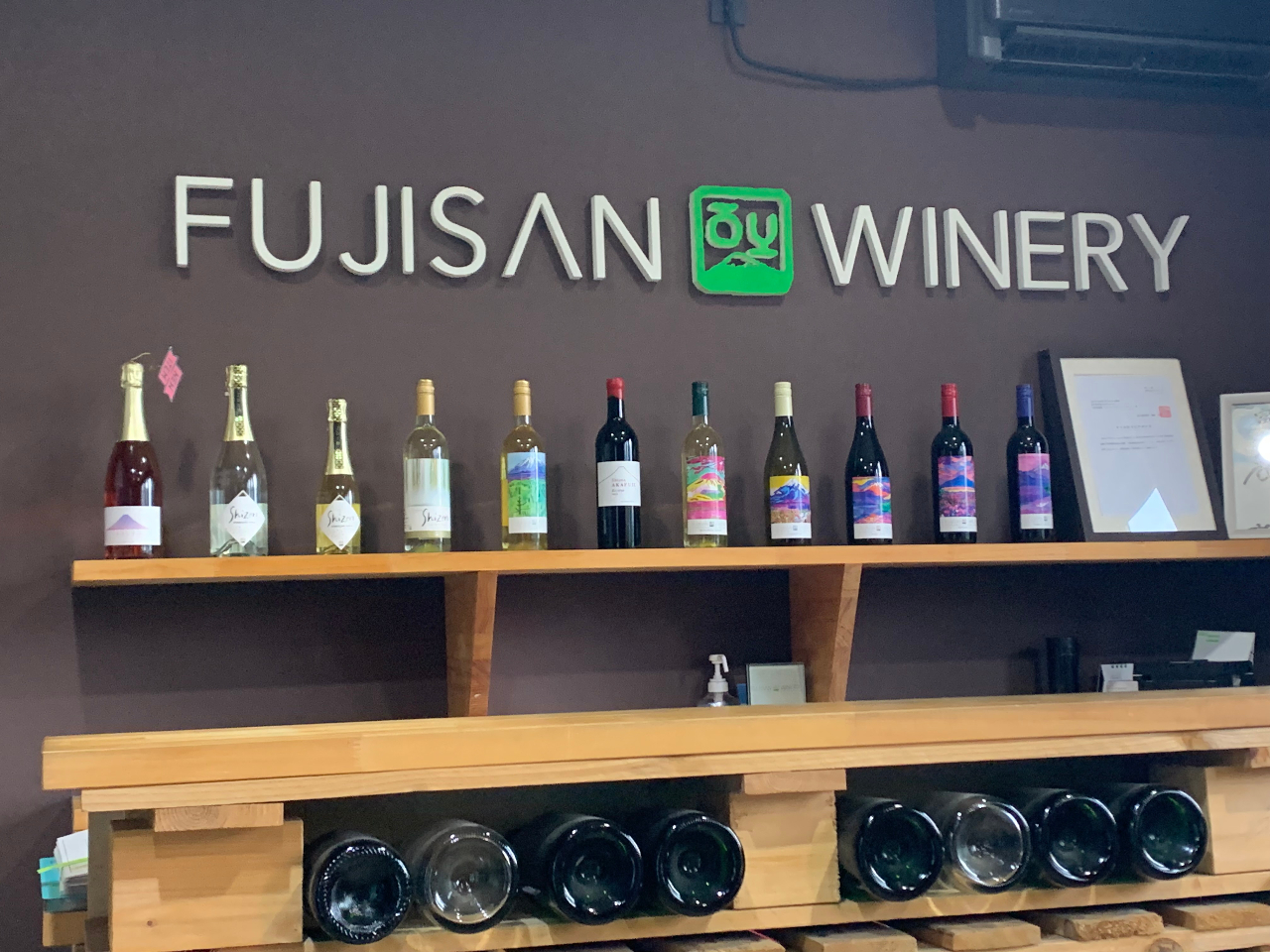 FUJISAN WINERY