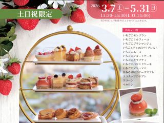 スプリングアフターヌーンティー