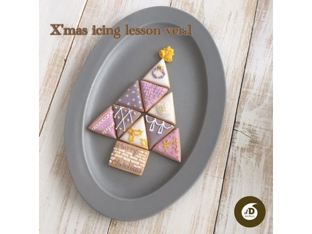 クリスマスアイシングクッキーレッスン Dot Deco じゃらん遊び体験 クリスマスアイシングクッキーレッスン Dot Deco じゃらん遊び体験