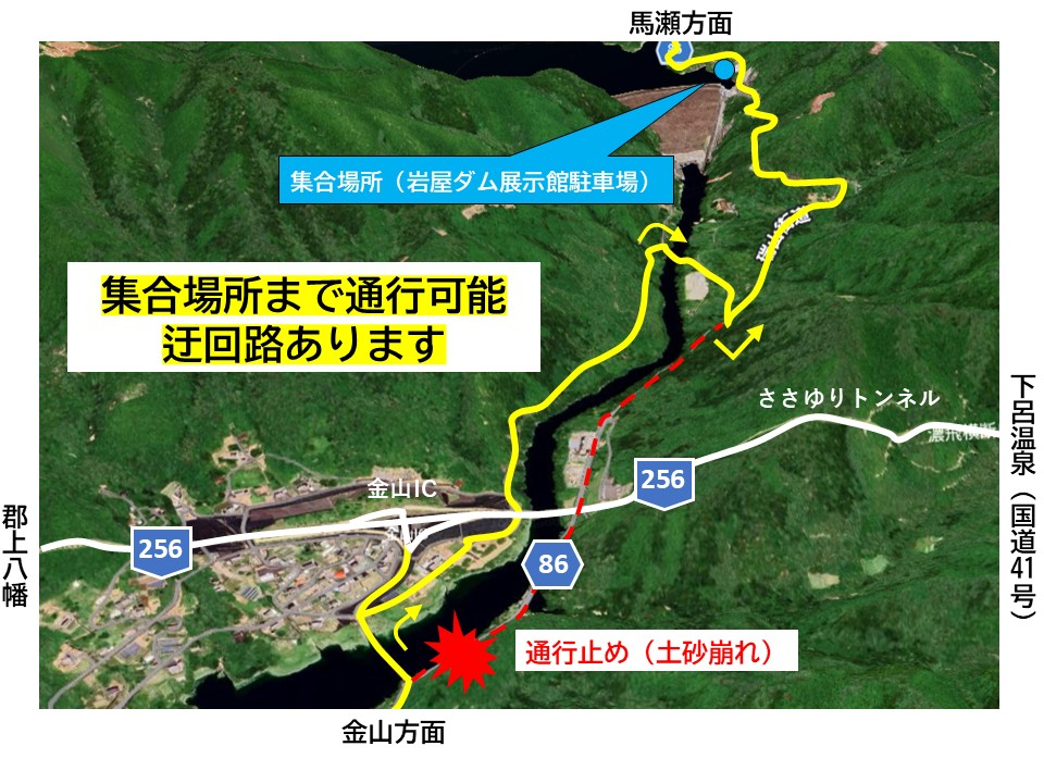 ����86�����̈ꕔ��Ԃ͓y������̂��ߒʍs�~�߂ł��B�I��H�������p����������ΏW���ꏊ�i�≮�_���W���ْ��ԏ�j�܂ł��z�����������܂��B