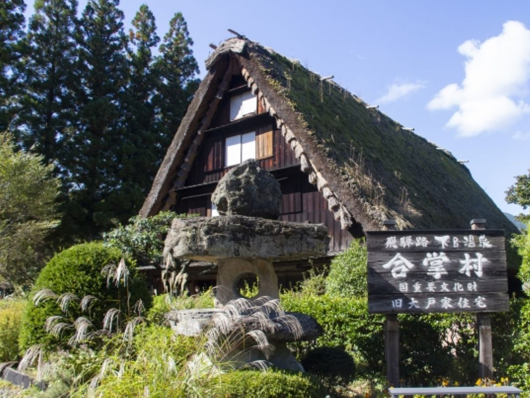 合掌村