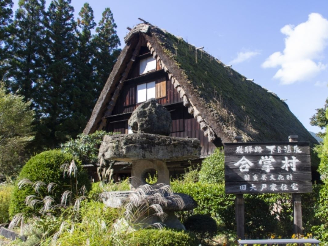 合掌村の合掌造り