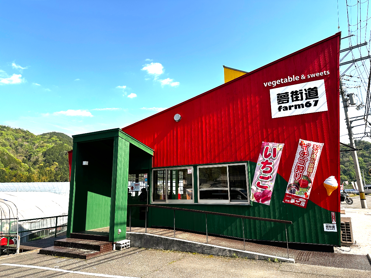 ߂䕃nEXׂ̂ɂ钼cJtFuXfarm67vł́AXC[c₲n\tgACOSTAR[q[킦܂n؂₨Ă̔I