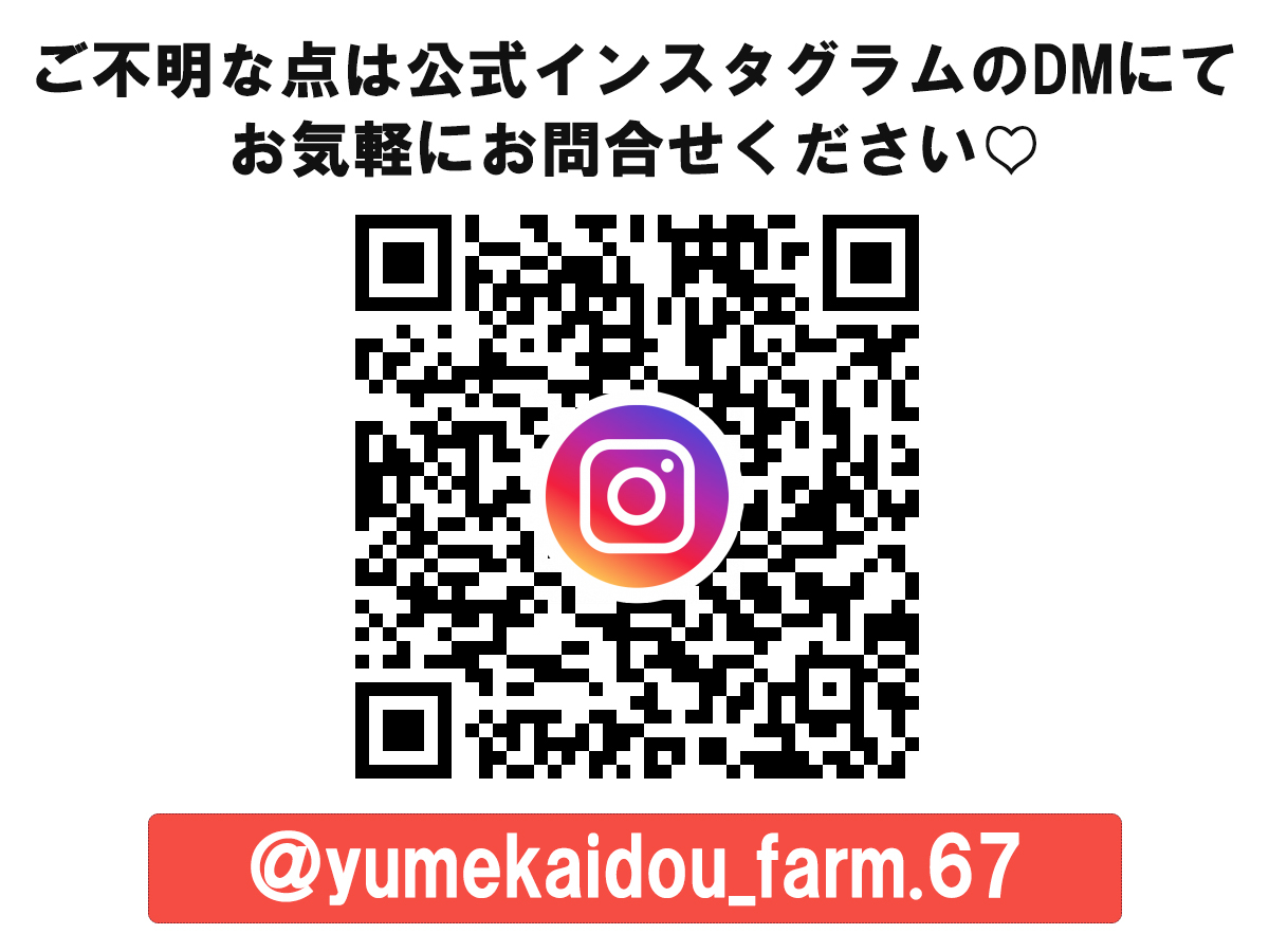 instagramuXfarm67vɂčŐVupĂ܂