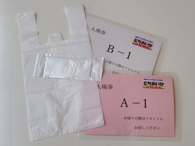 受付で袋と入場券をお受け取り下さい♪