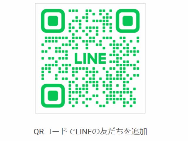LINE お友達登録 お願いします。
