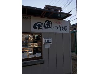 初心者大歓迎 初めての方も嬉しい釣り竿レンタルコミコミプラン 2500円 田園つり掘 ヘラブナ じゃらん遊び体験