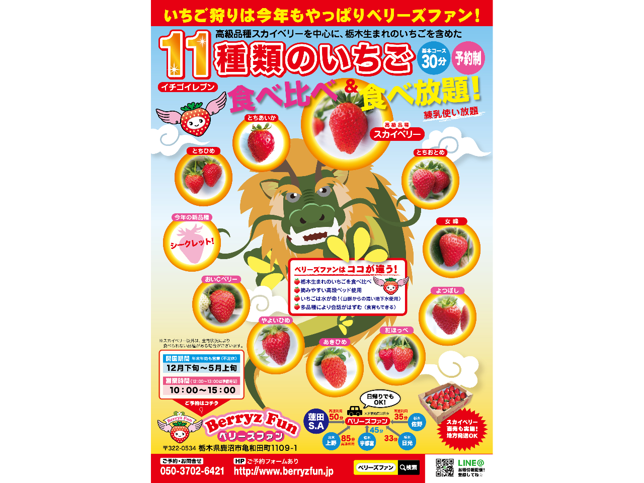 いちご⭐︎即購入大歓迎♪値下げあり♪ 商品情報 - HAPPY ICHIGO LAND 幸せ届けるイチゴ農園