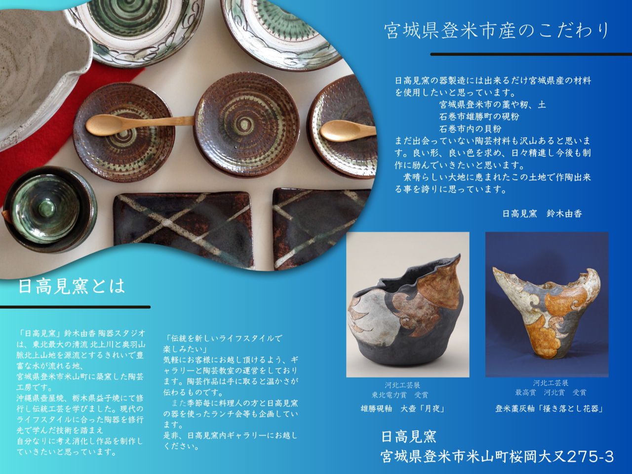 初心者大歓迎】自分だけの作品が完成！初心者歓迎の電動ろくろ体験(60