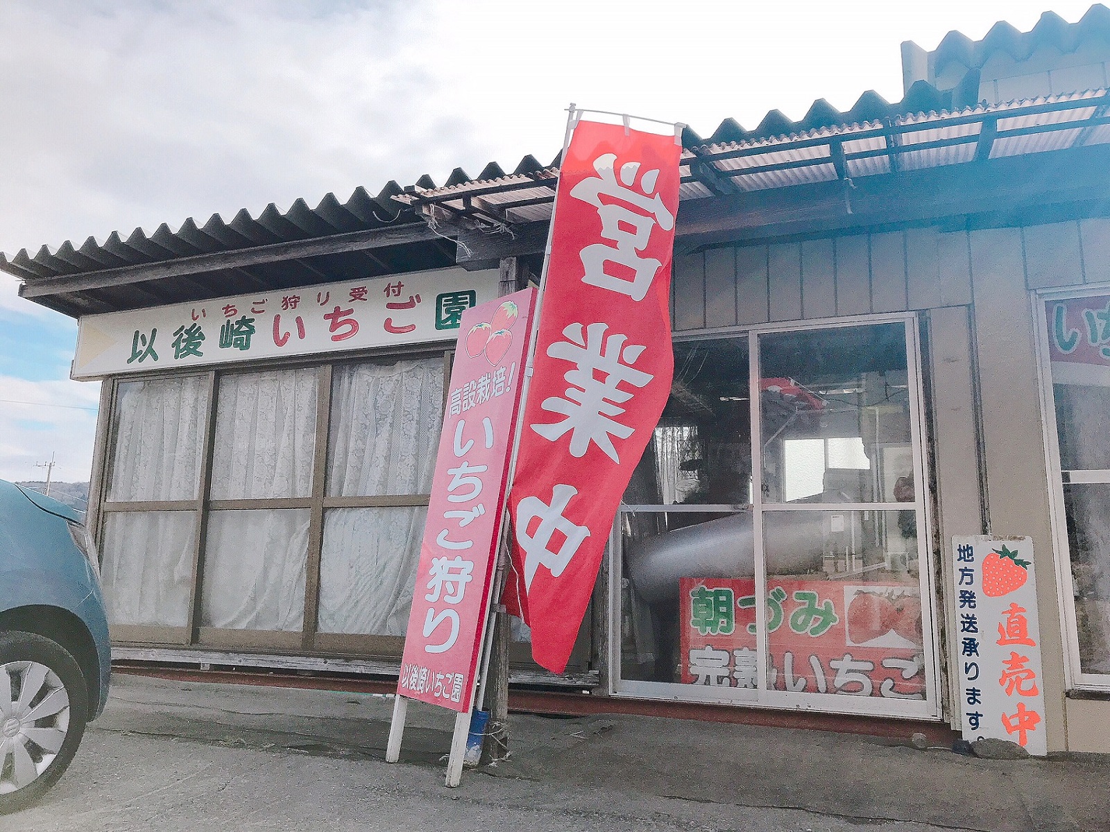 直売所では、いちごの販売も行っています。