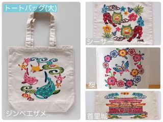 デザインは、ジンベエザメ・シーサー・桜・首里城の4種類です。