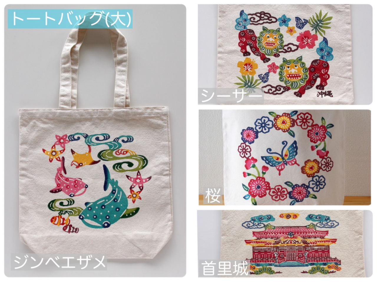 当日予約OK～【紅型染め体験 トートバッグ(大)】沖縄旅行の思い出作り