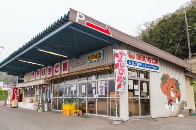 渋川ＩＣより車で約１５分／バス停「樽集荷場」より徒歩２分