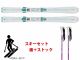 スキーセット一例