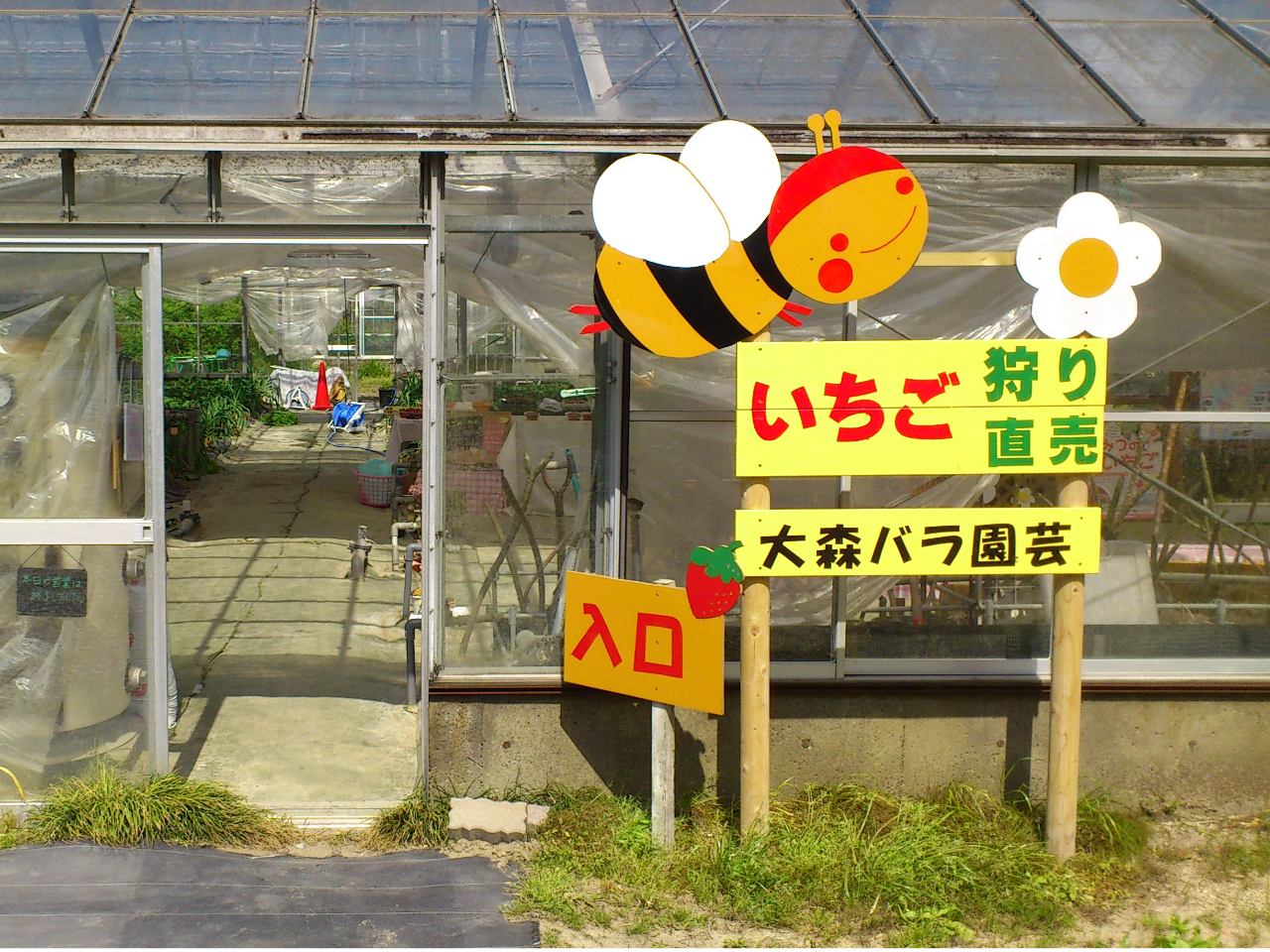 みつばちの看板が目印です♪