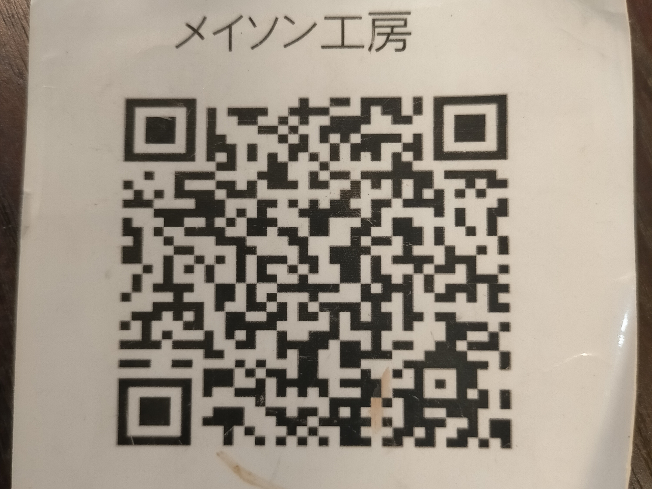 Co^Ăɂ́AƂ΂̈ӖƑ̌̎ʐ^܂̂ŁAy݂ɂĂĂ