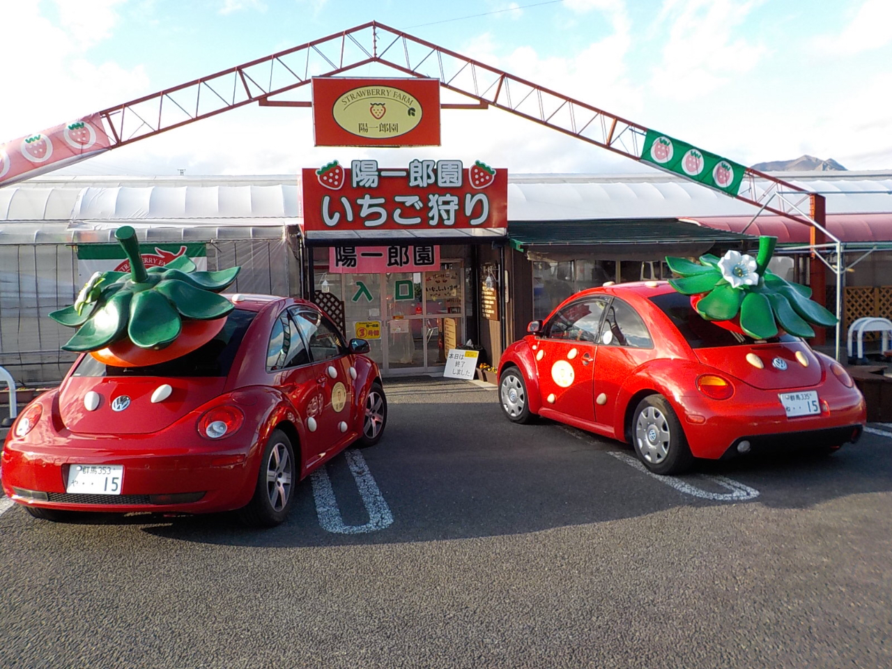 トレードマークの真っ赤ないちごビートルがお出迎え♪