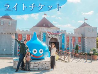 あの冒険の世界が現実に!? ドラゴンクエスト アイランド開催中!