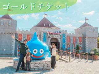 あの冒険の世界が現実に!? ドラゴンクエスト アイランド開催中!