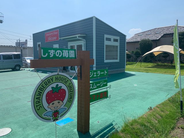 併設ジェラート店(ハウスより徒歩1分