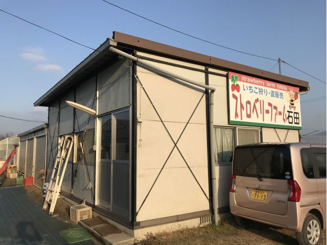 1月スタート 最大9品種いちご食べ放題 美味しい笠岡の大粒苺 いちご狩りで40分間の幸せなひと時を過ごしてみませんか ファミリー カップルにおすすめ コロナ対策実施中 ストロベリーファーム石田 じゃらん遊び体験 1月スタート 最大9品種いちご食べ放題 美味しい笠岡の大粒苺 いちご狩りで40分間の幸せなひと時を過ごしてみませんか ファミリー カップルにおすすめ コロナ対策実施中 ストロベリーファーム石田 じゃらん遊び体験