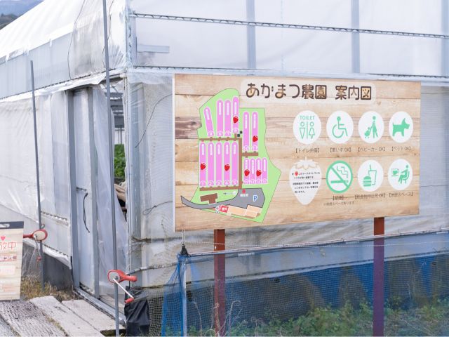 案内図で開放中のハウスを確認☆