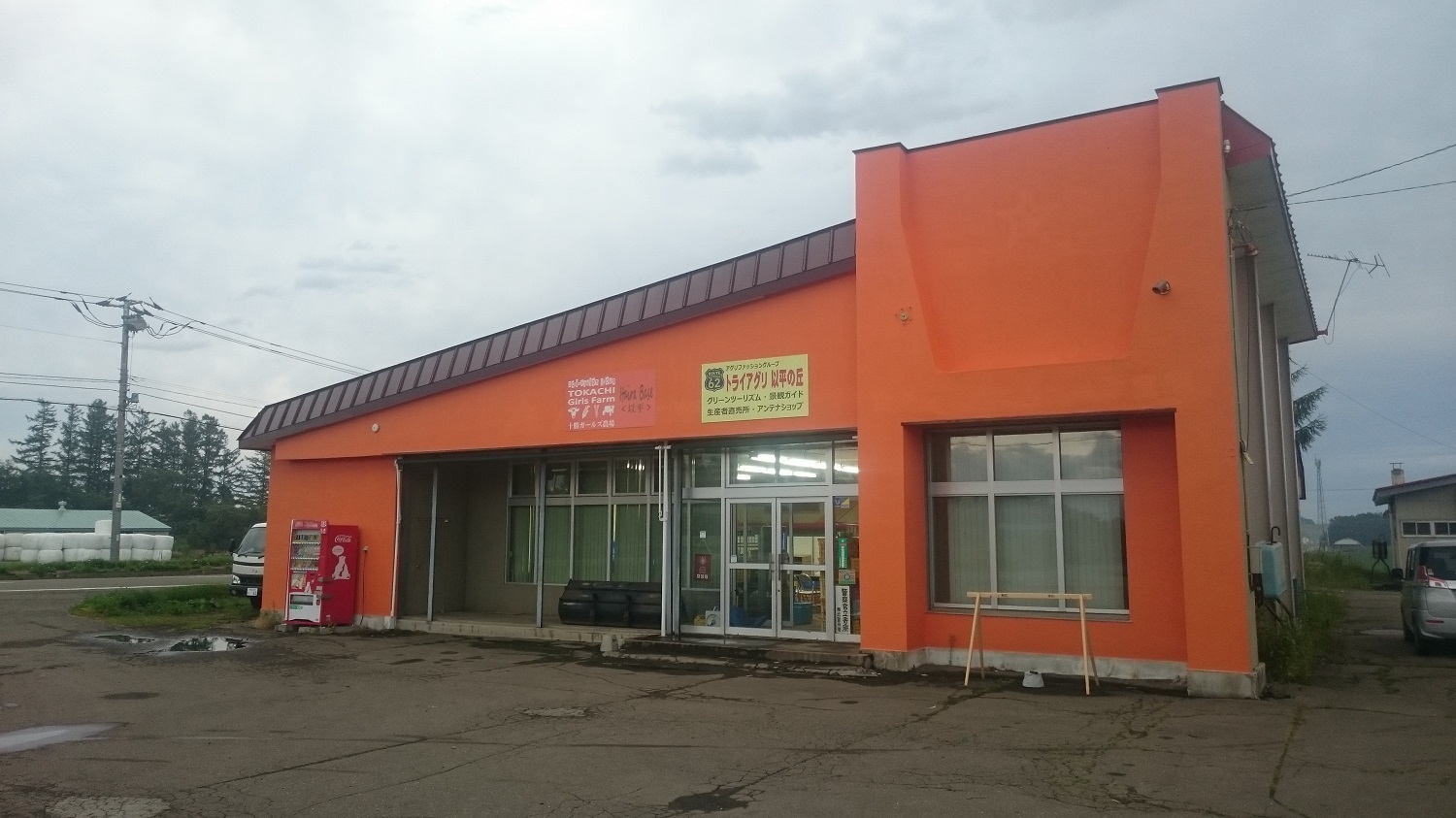 トライアグリ以平の丘、まずはこちらにお越しください。