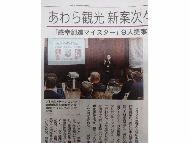 あわら感幸マイスターの発表会の様子