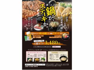 鍋か?ステーキか??