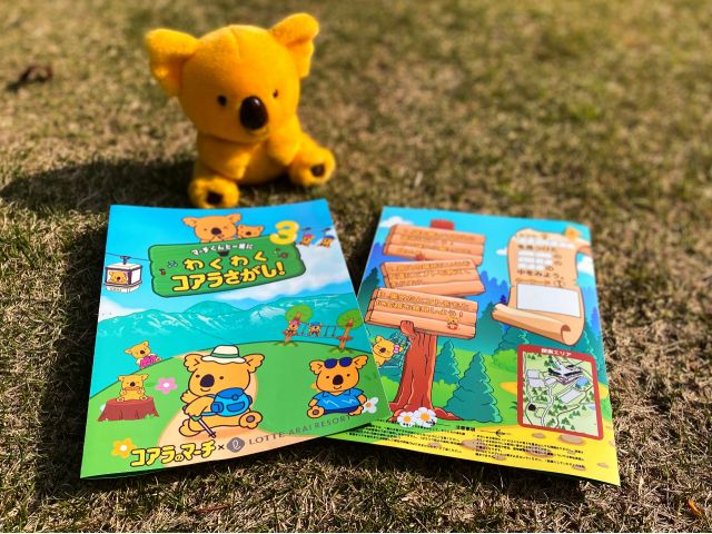 『わくわくコアラ探し』施設内のコアラのマーチくんを探し出して、オリジナルグッズをゲット♪